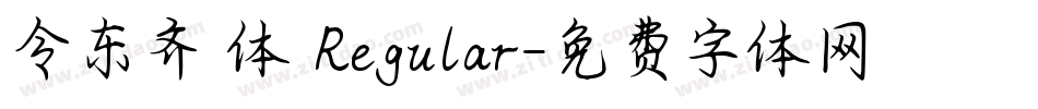令东齐伋体 Regular字体转换